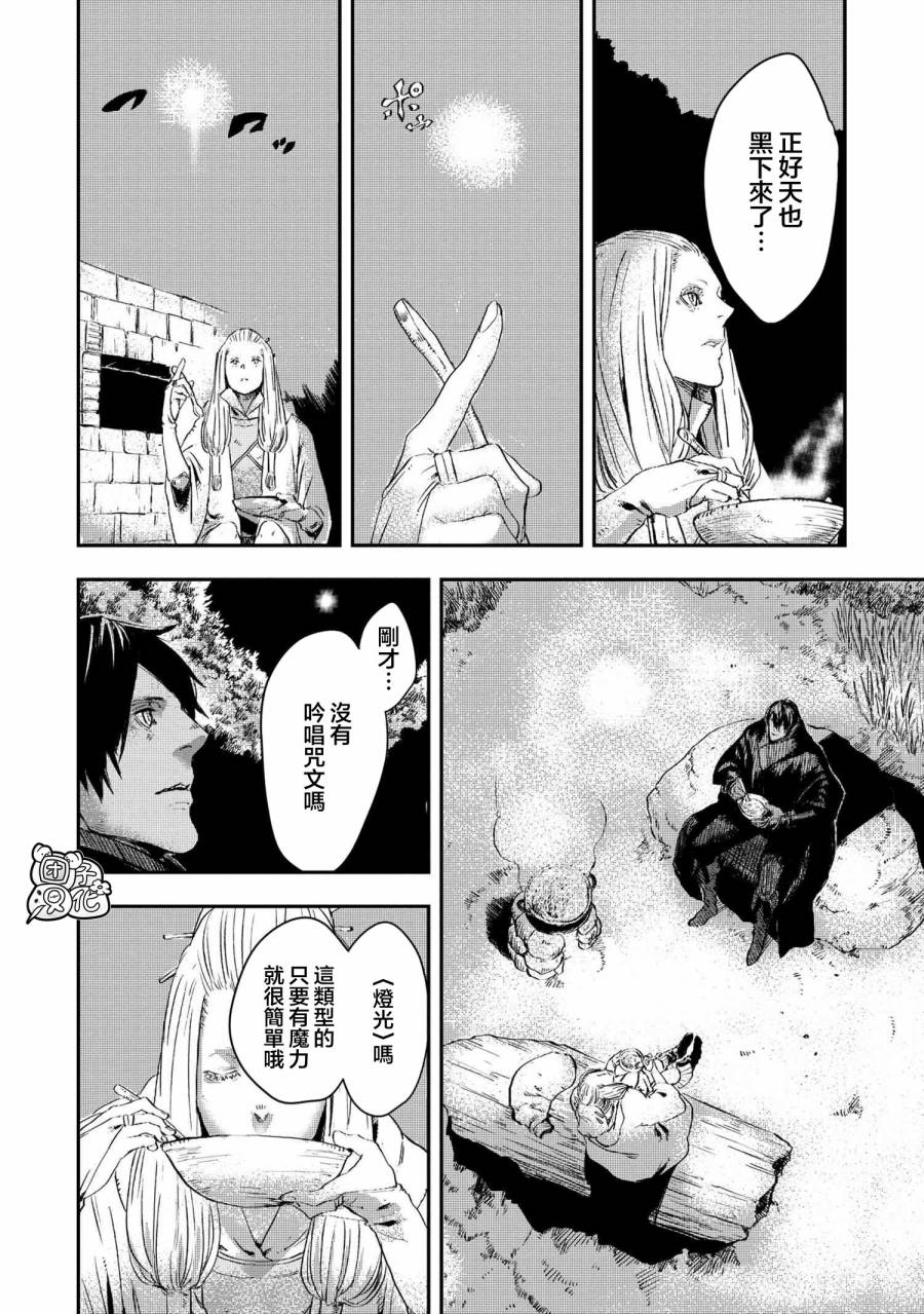 狼不会入眠11.2话图