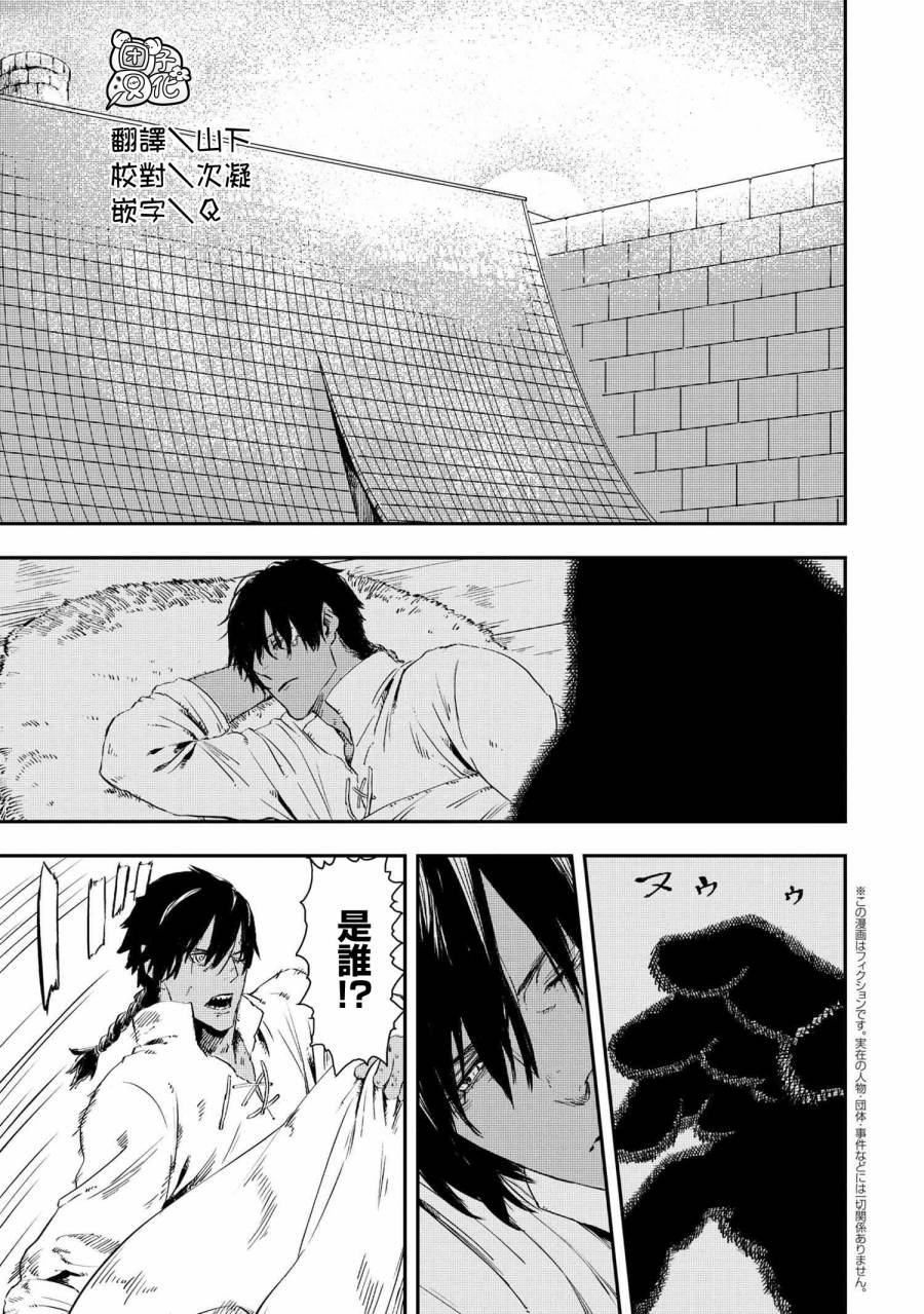 狼不会入眠12话图