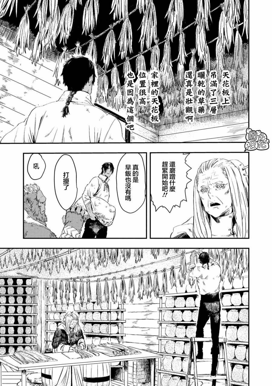 狼不会入眠12话图