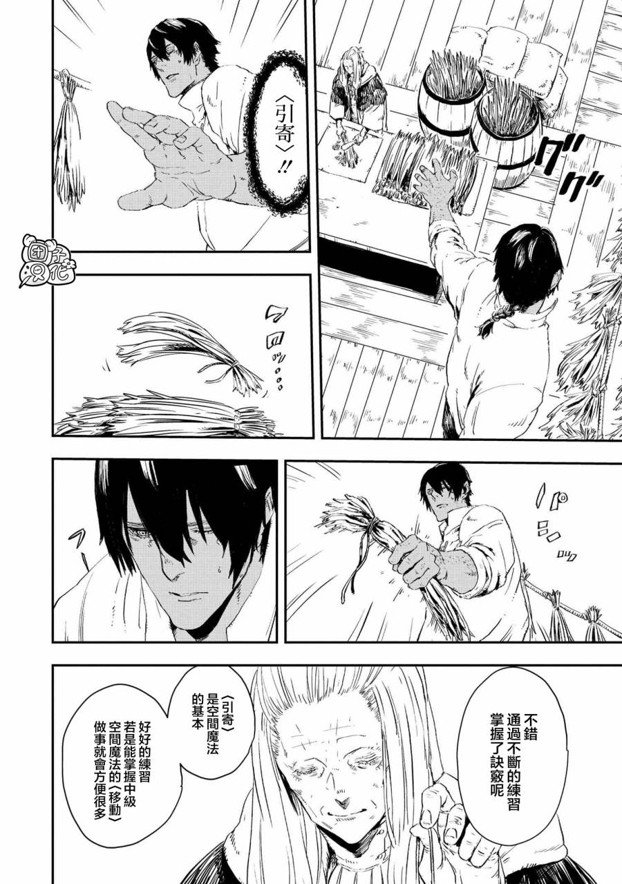 狼不会入眠12话图