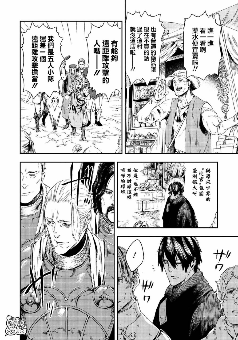 狼不会入眠12.2话图