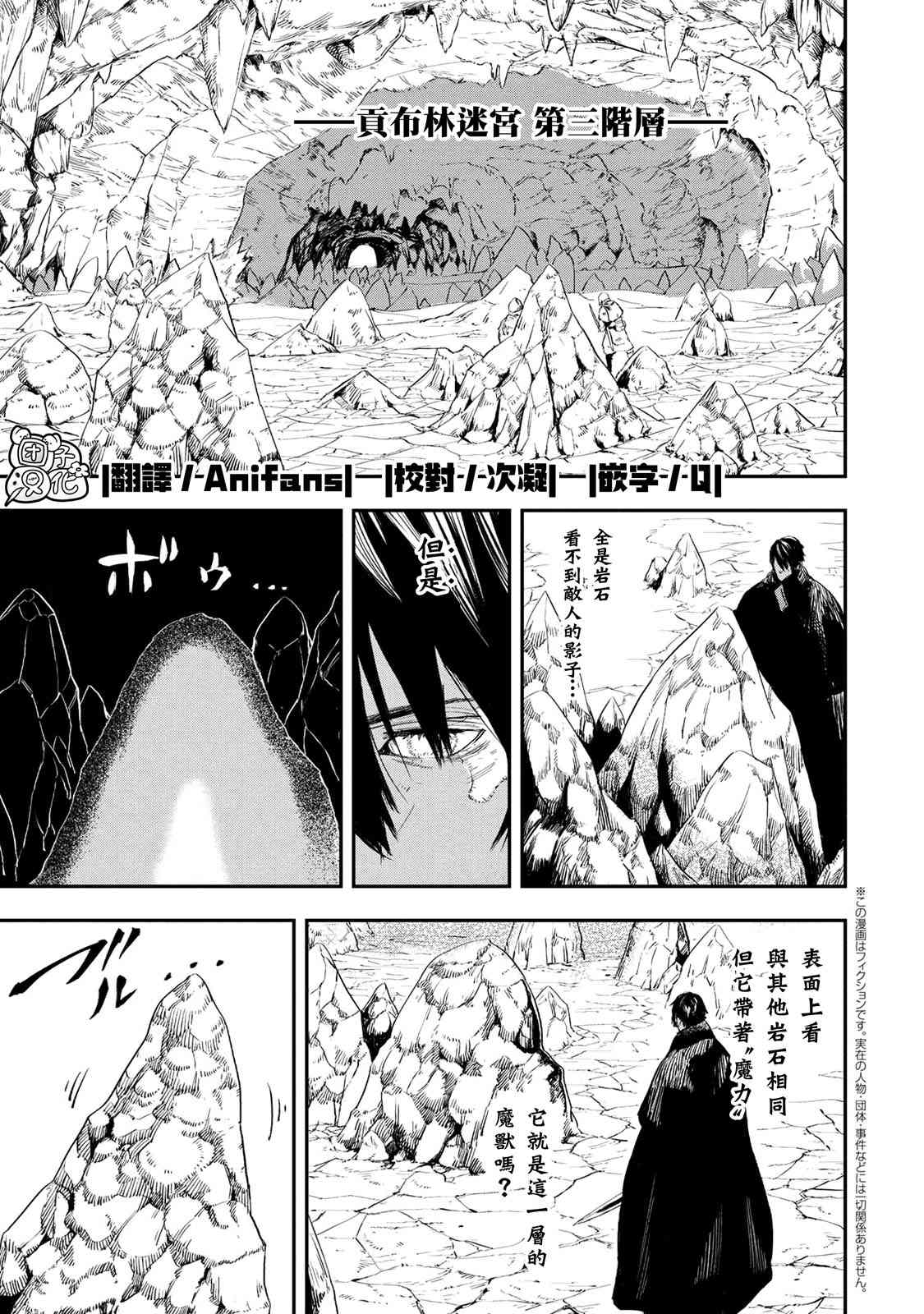 狼不会入眠13话图