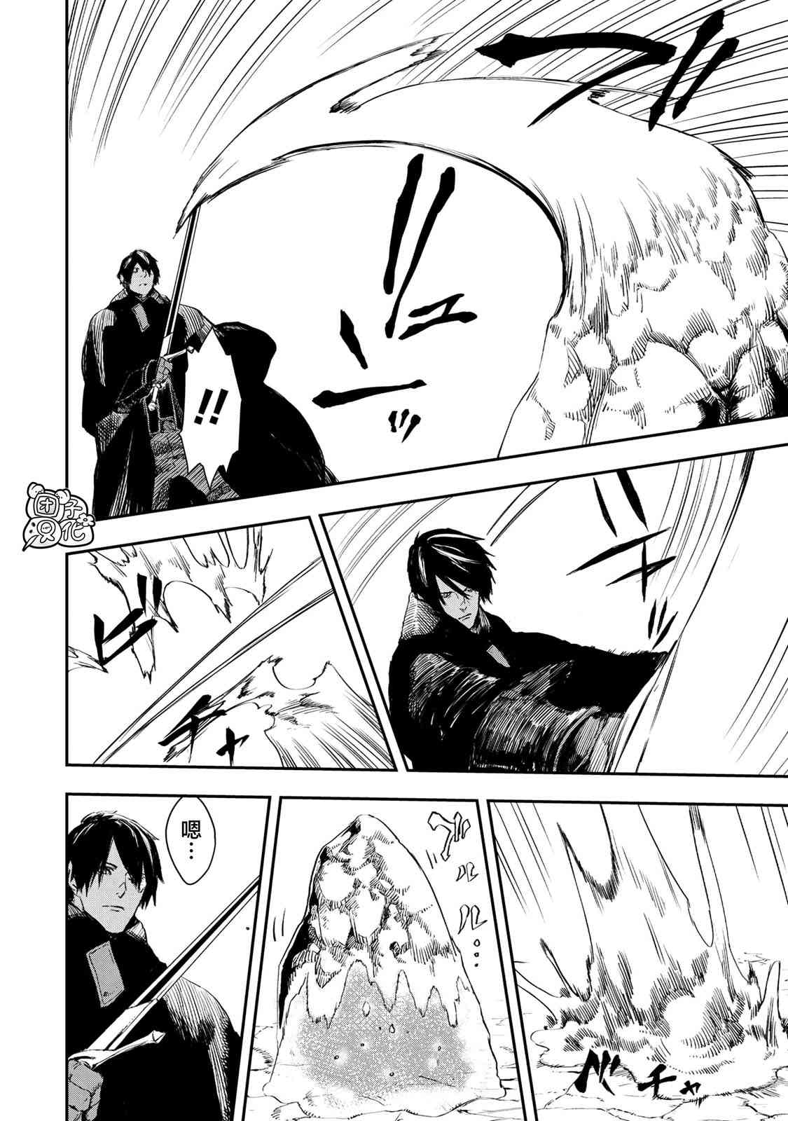 狼不会入眠13话图