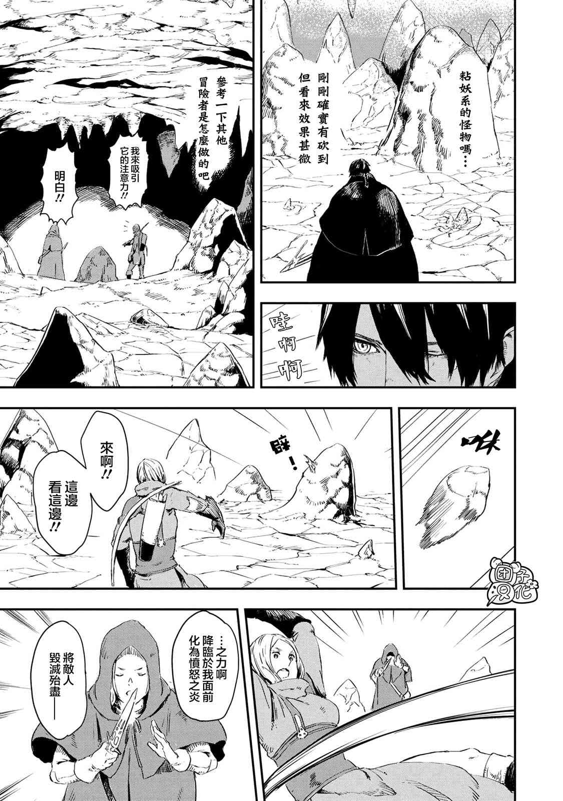 狼不会入眠13话图