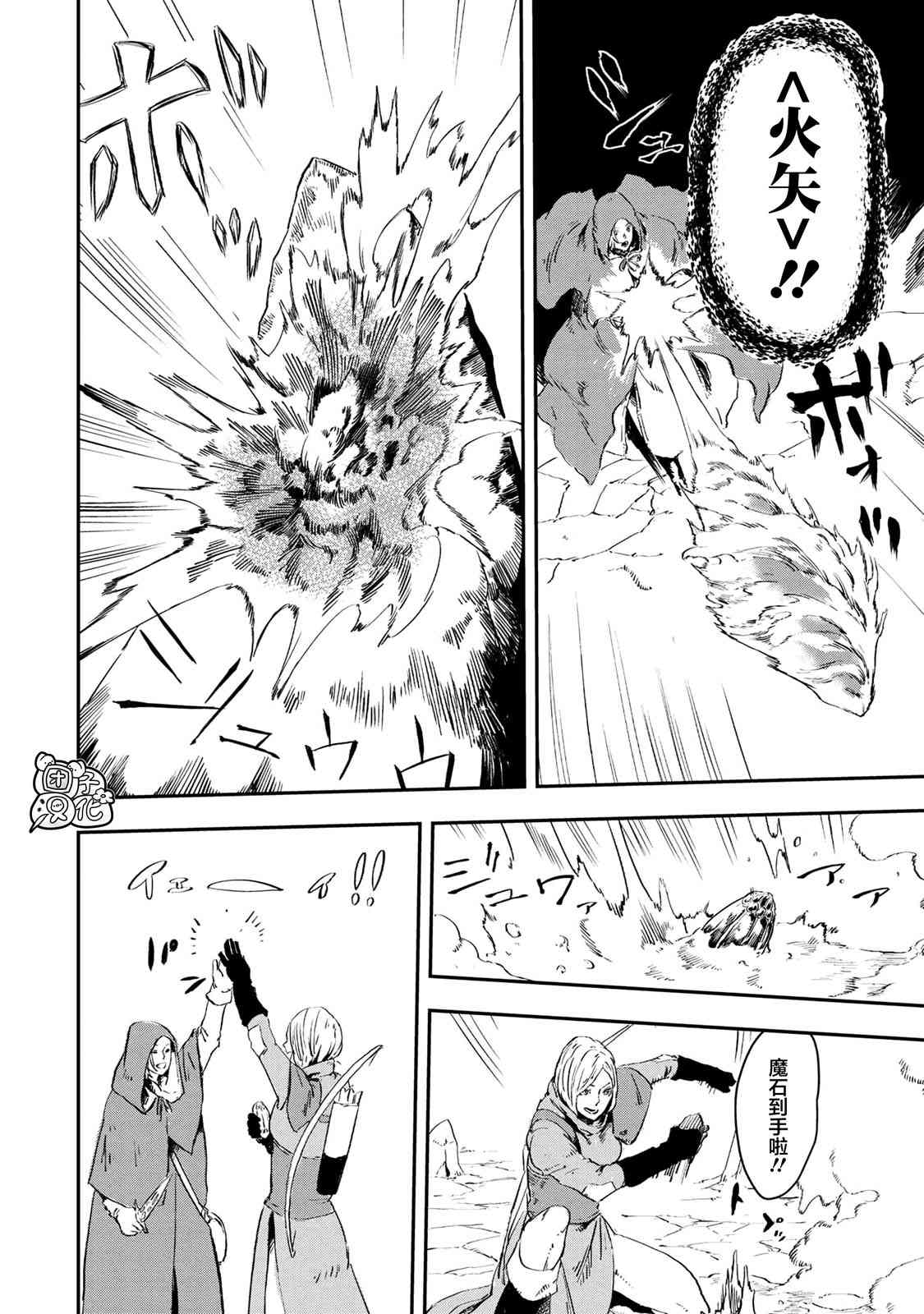 狼不会入眠13话图