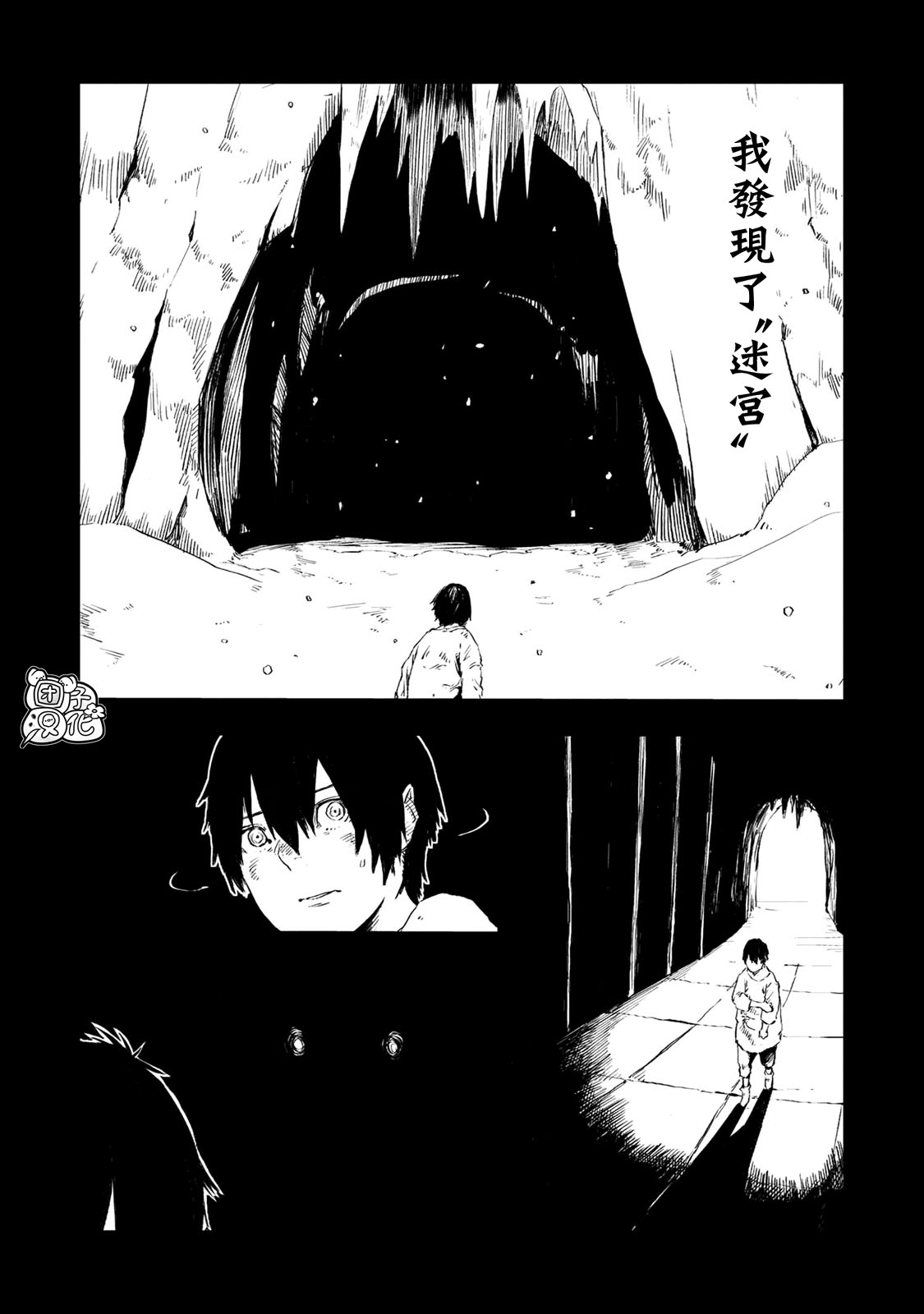 狼不会入眠13话图