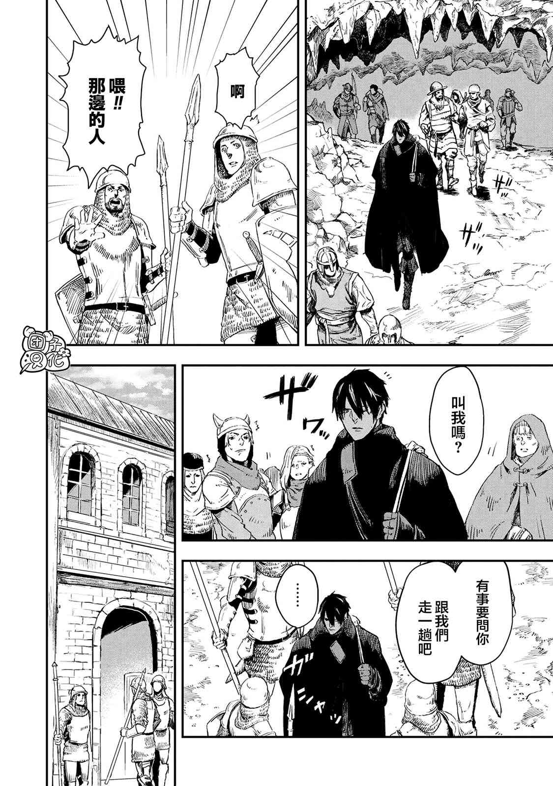 狼不会入眠13.2话图