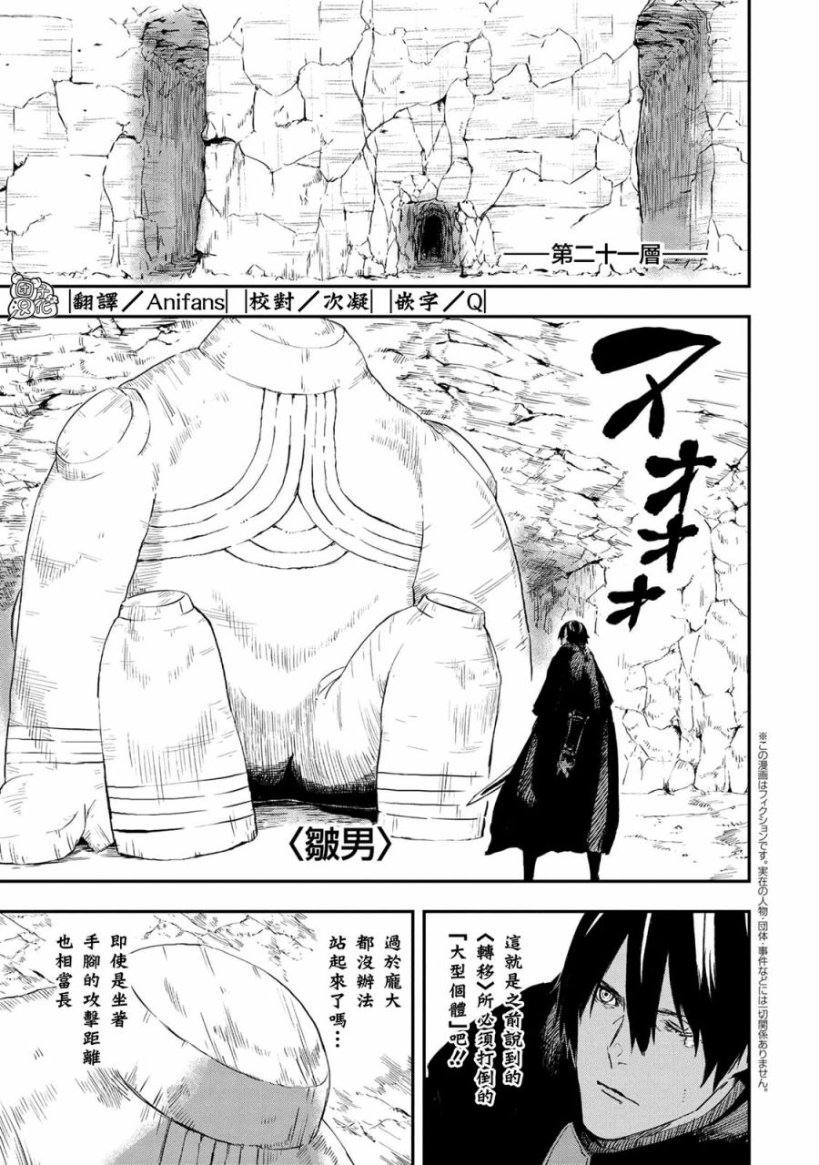 狼不会入眠14.2话图