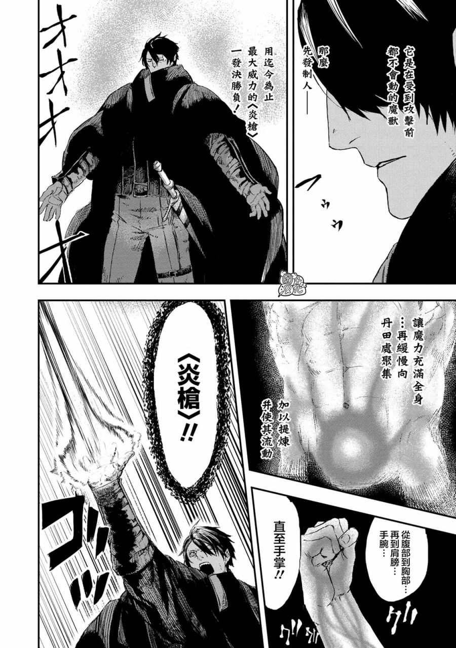 狼不会入眠14.2话图