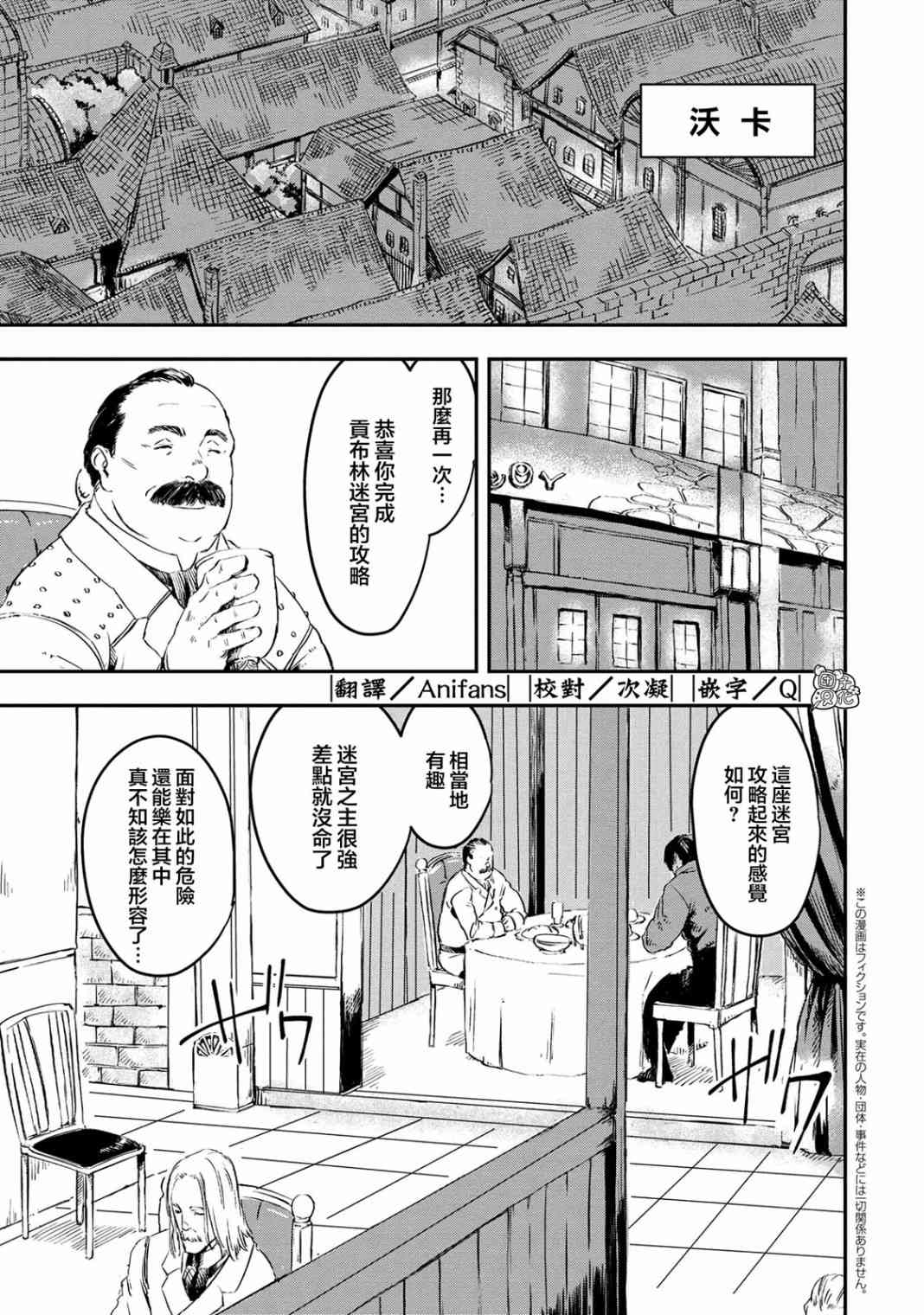 狼不会入眠15.2话图