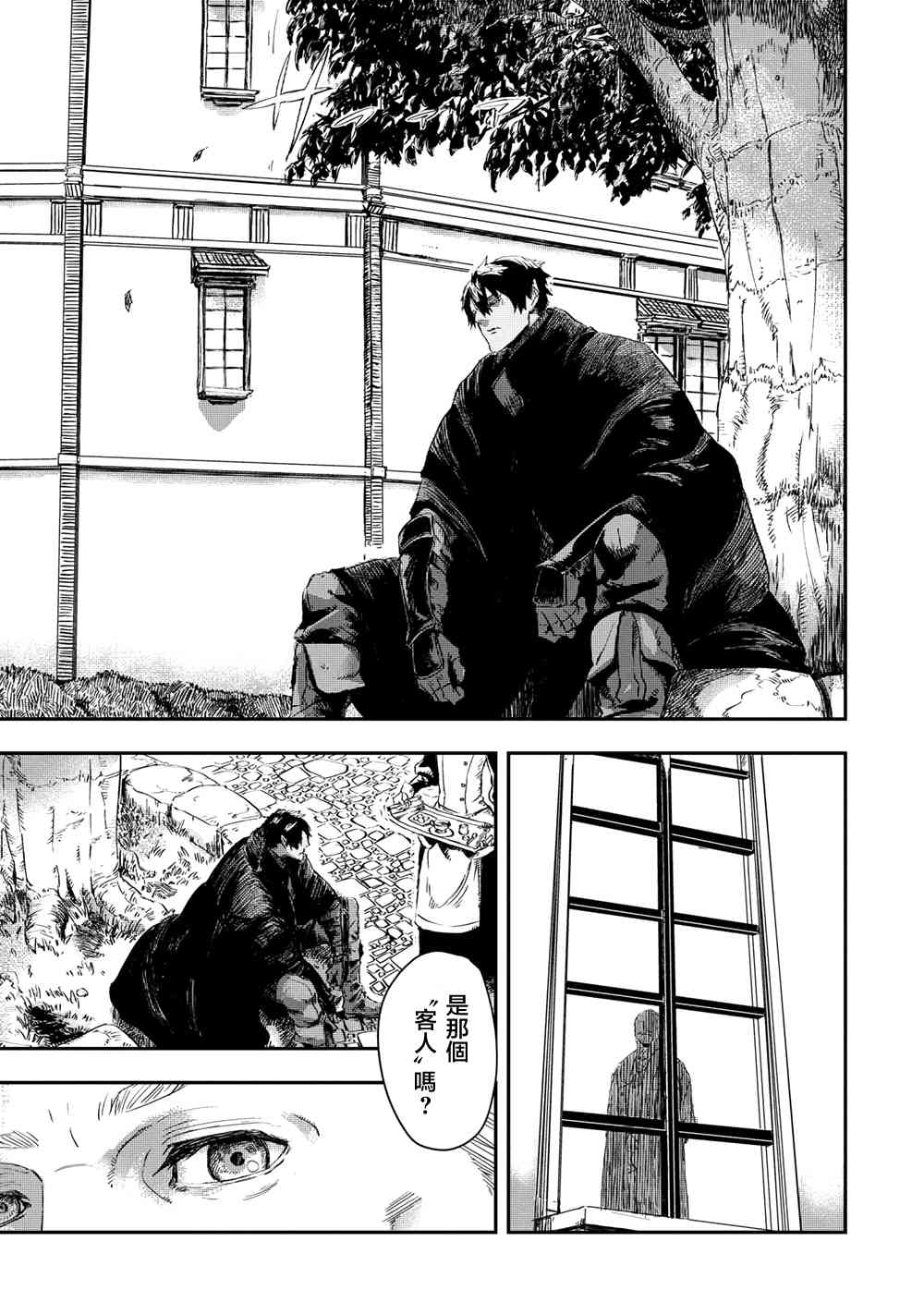 狼不会入眠3.1话图