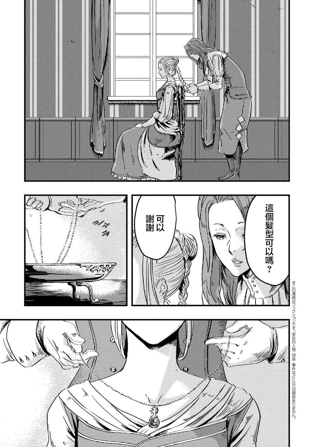 狼不会入眠4.1话图