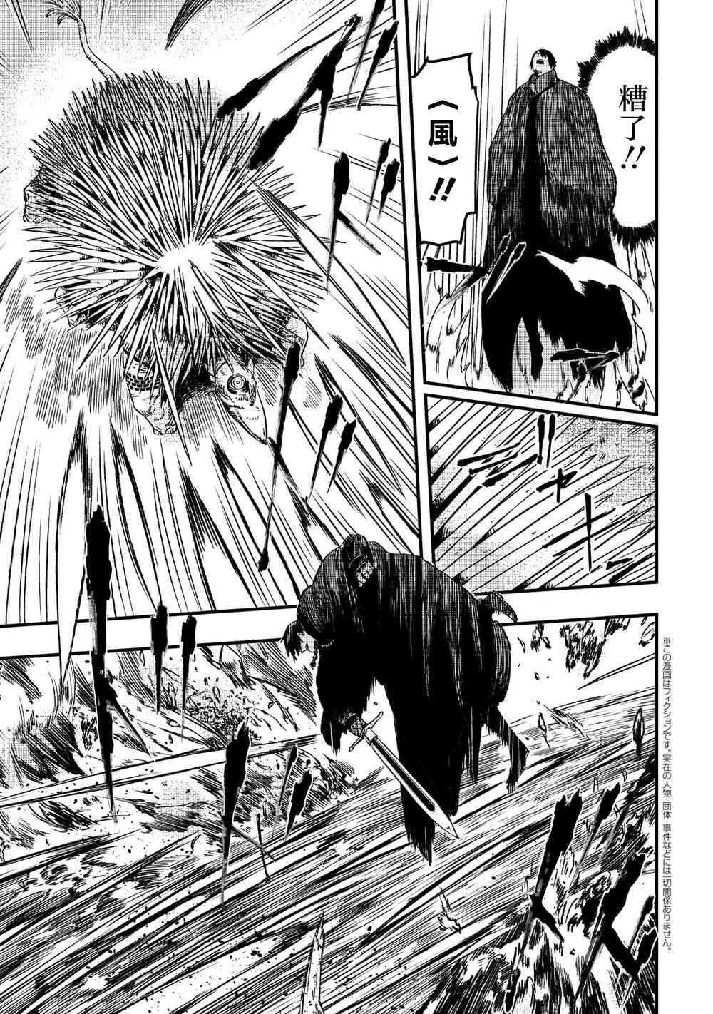 狼不会入眠4.2话图