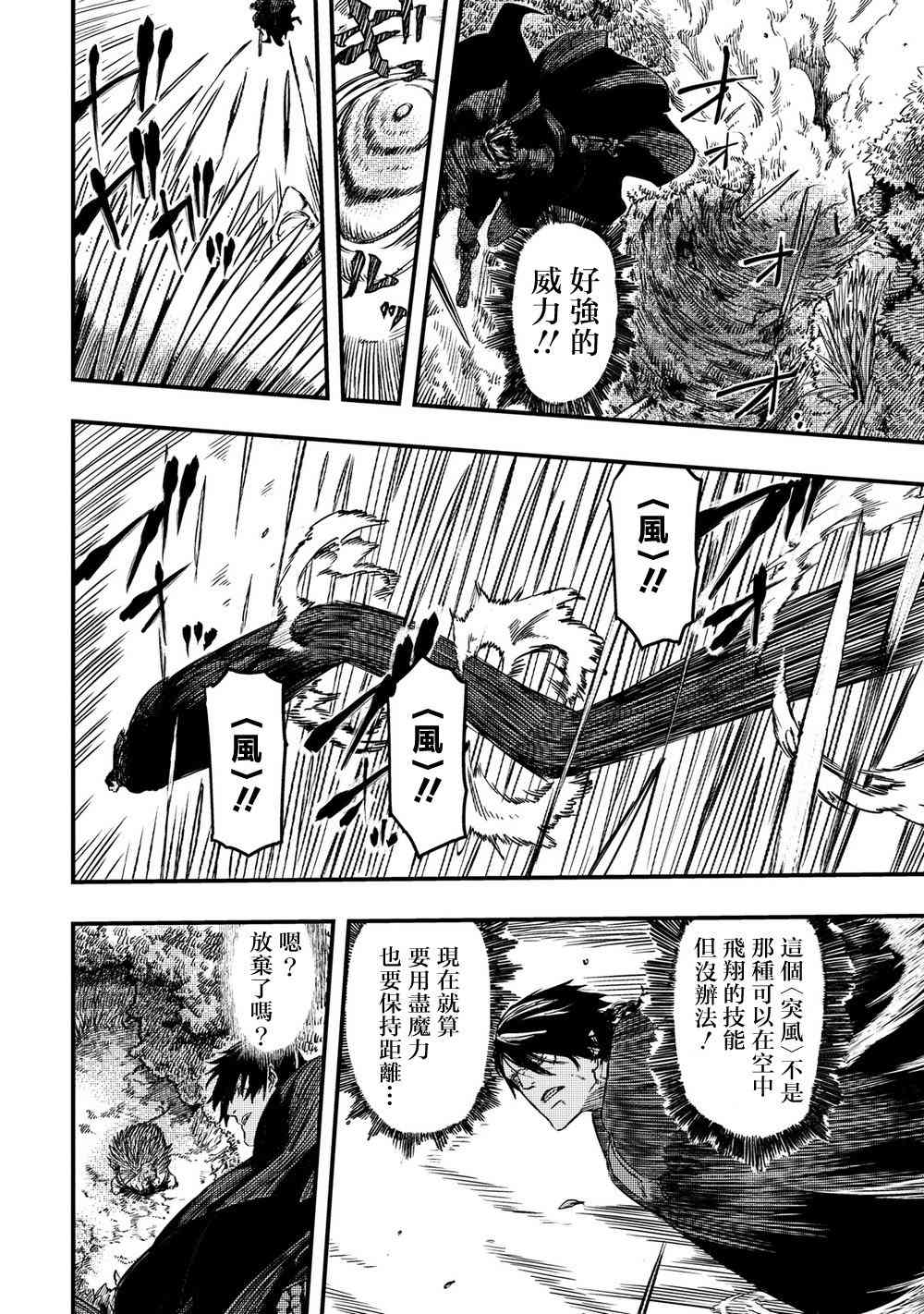 狼不会入眠4.2话图