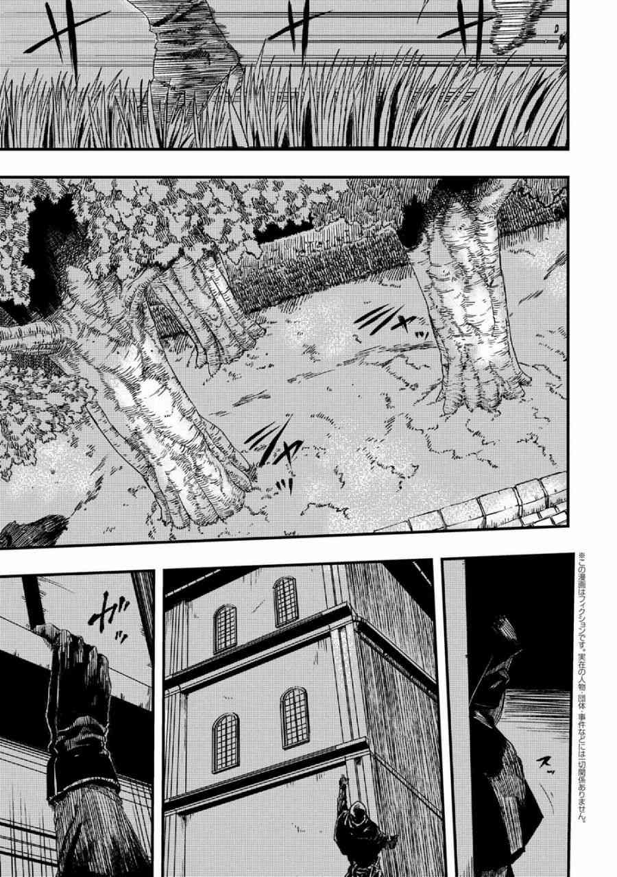 狼不会入眠5.1话图