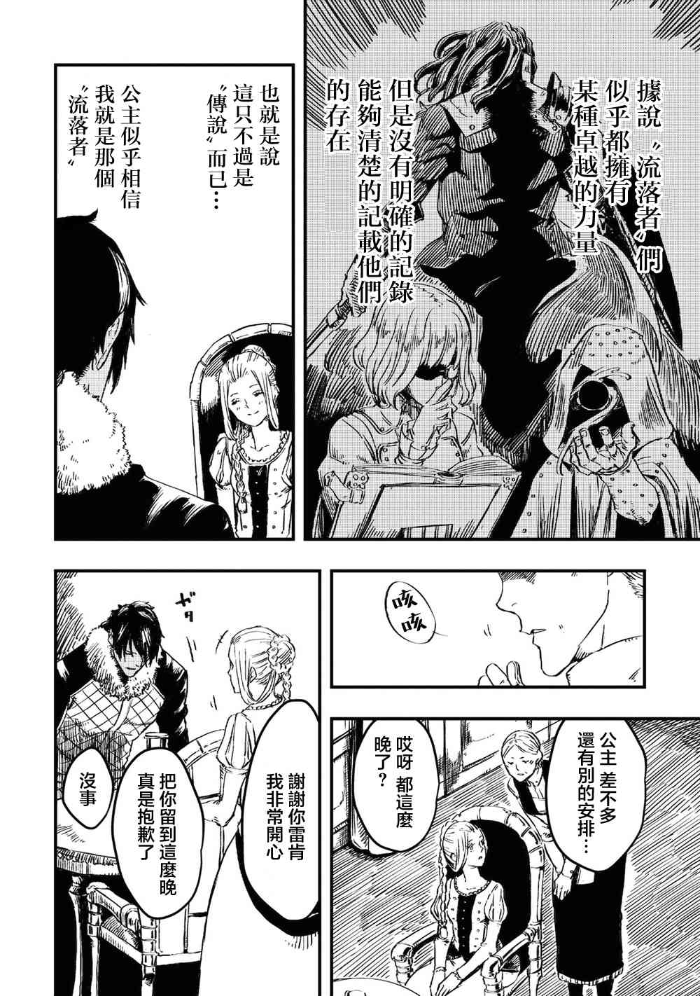 狼不会入眠5.2话图