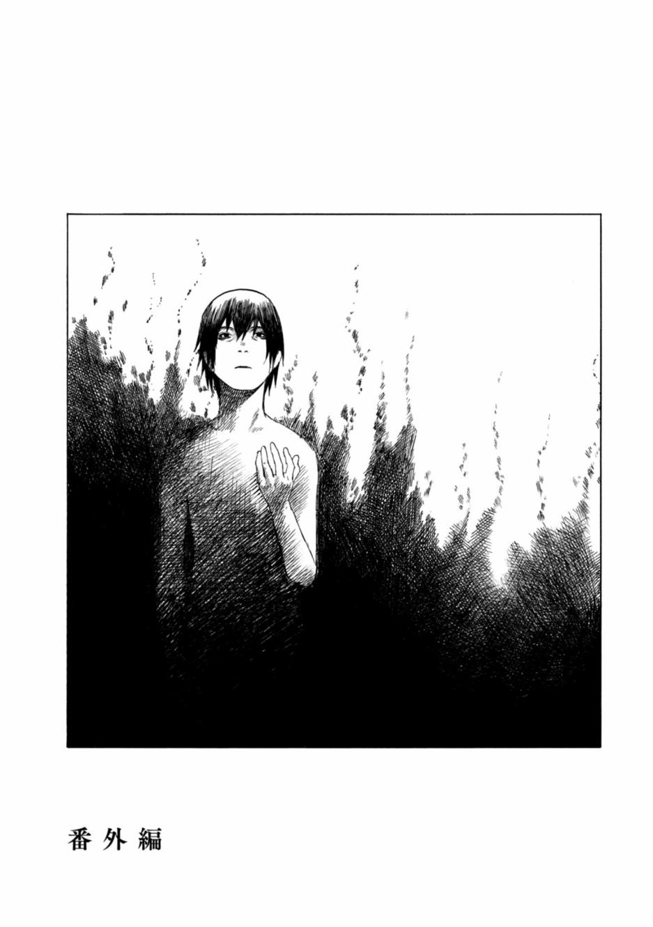 恋爱寄生虫番外篇02话图