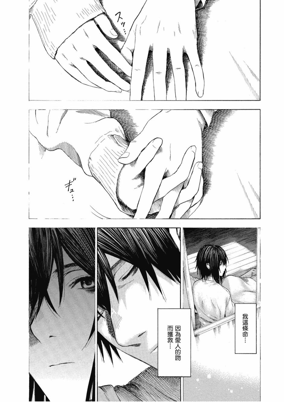 恋爱寄生虫3卷图