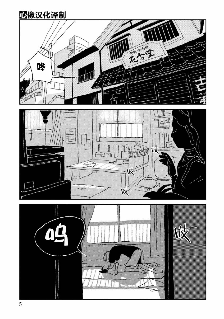 两只兔子1话图