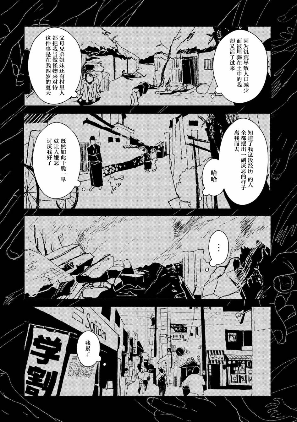 两只兔子 1话 第15页