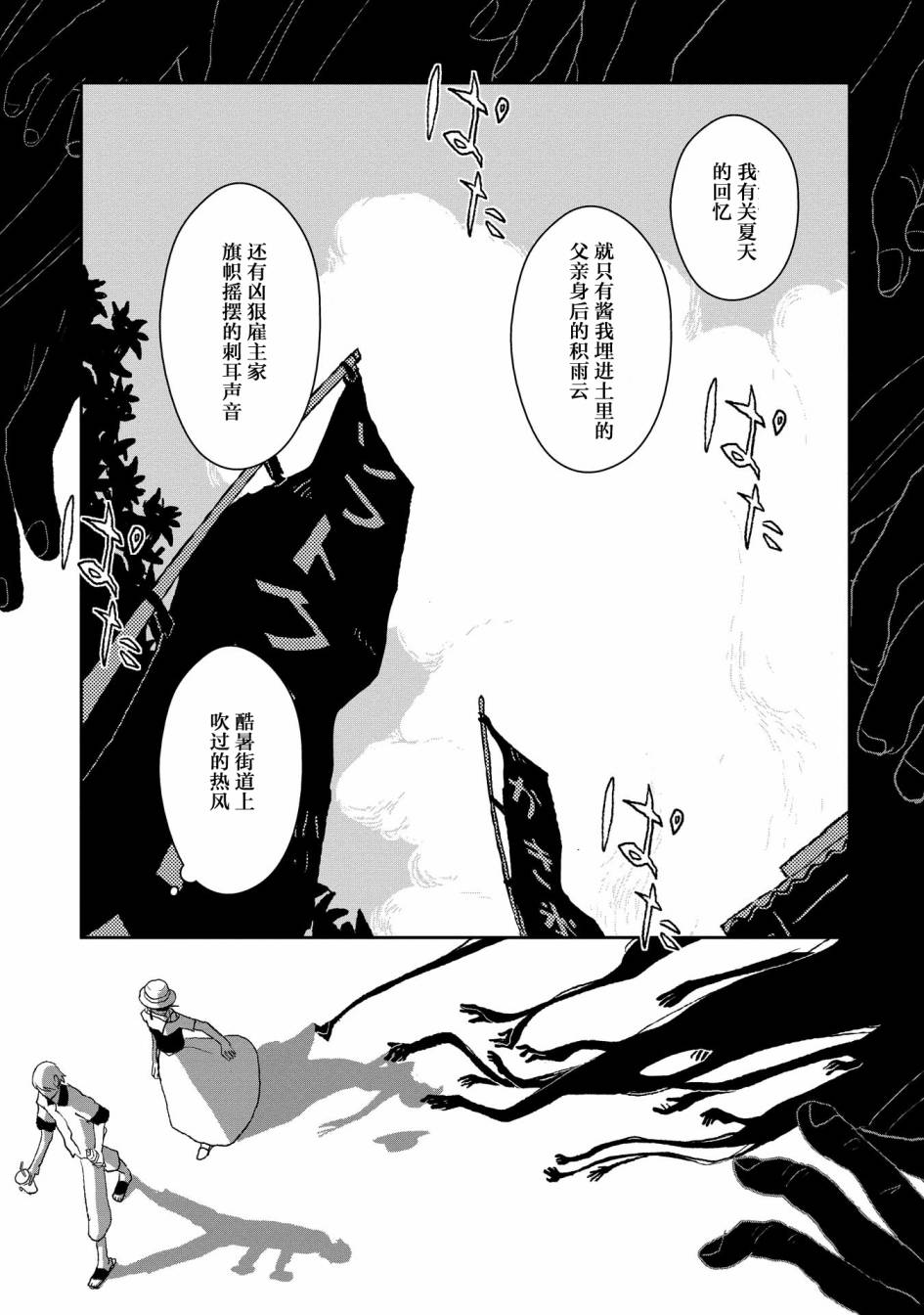 两只兔子 1话 第16页