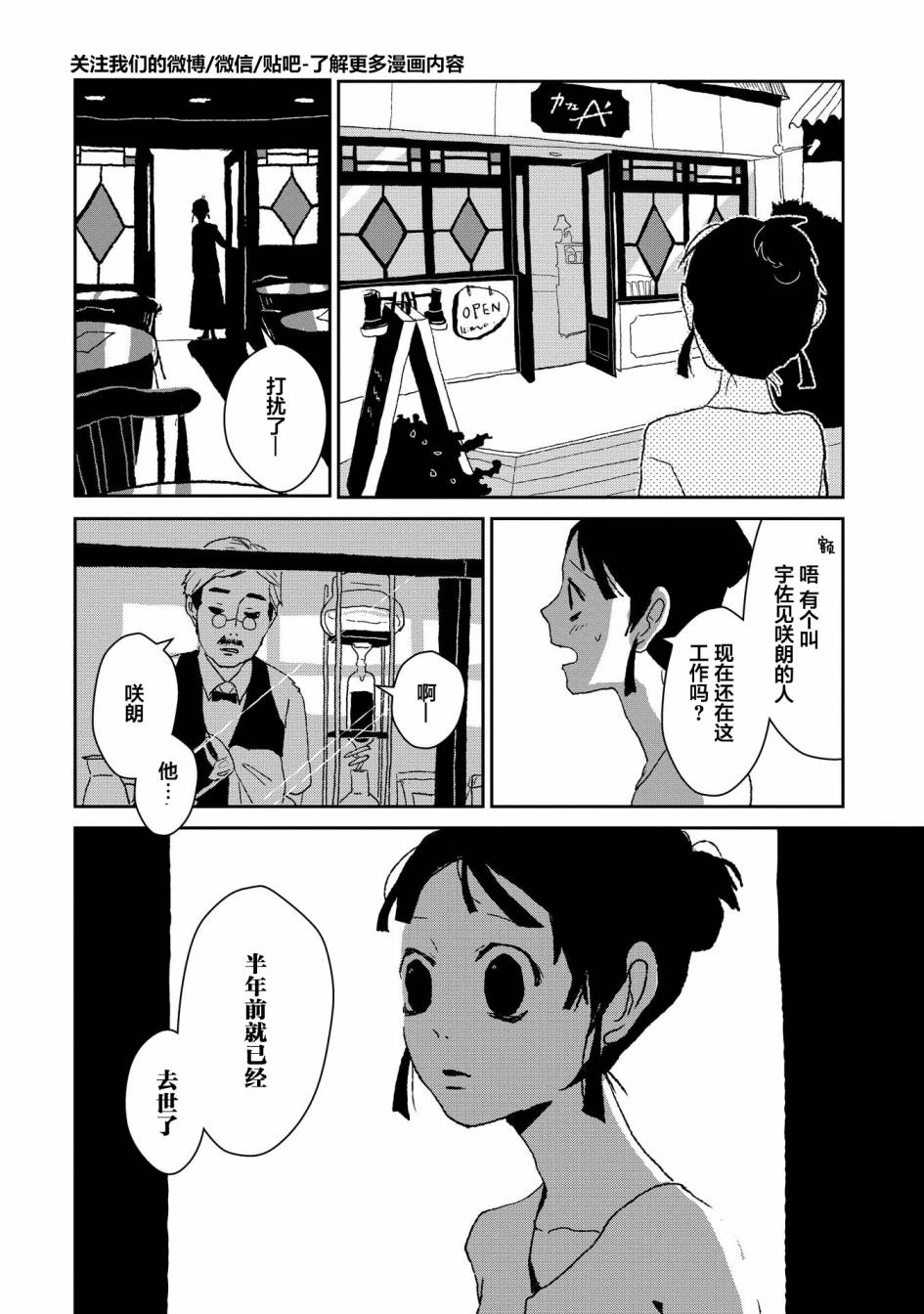 两只兔子 1话 第33页