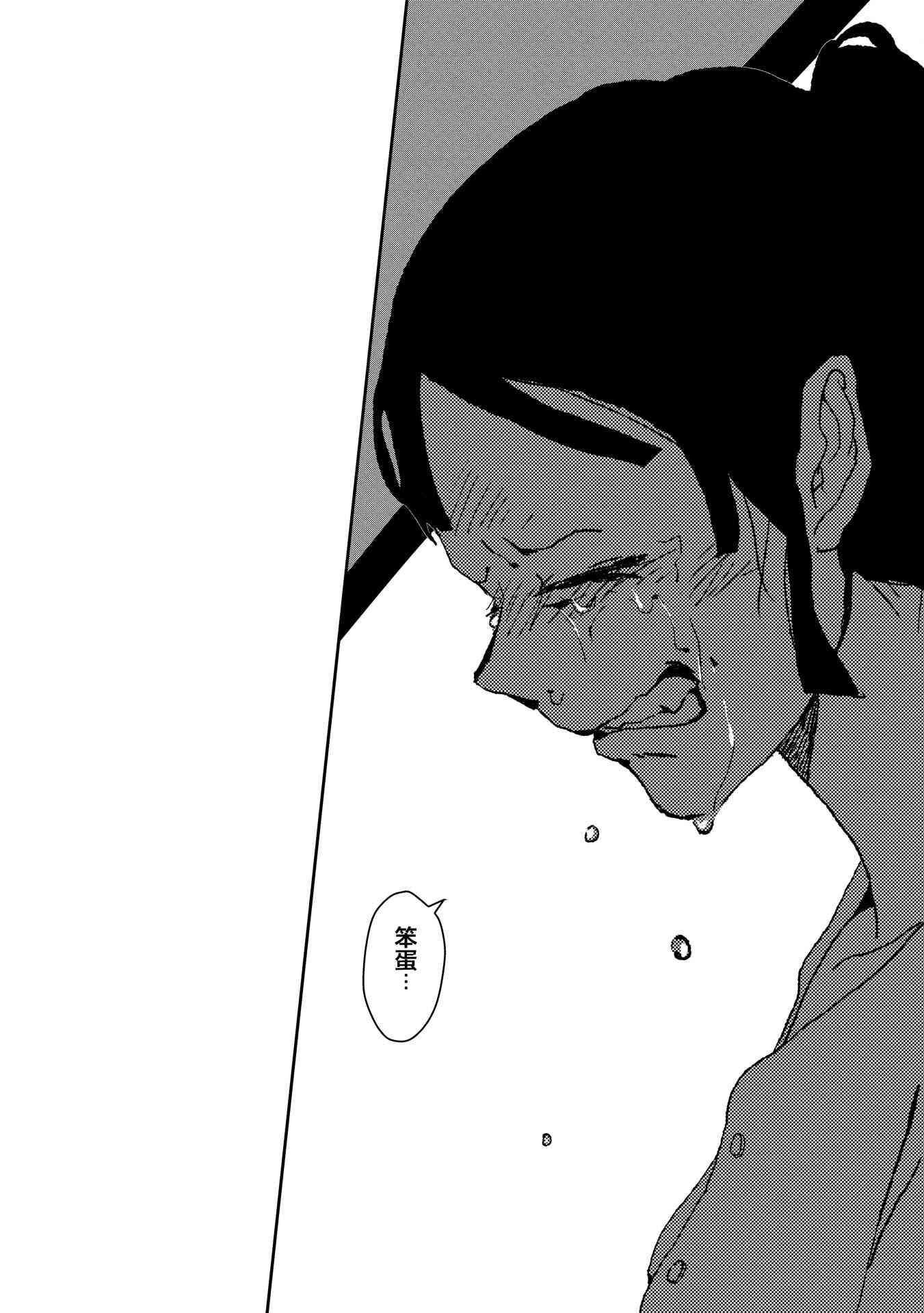 两只兔子 1话 第37页