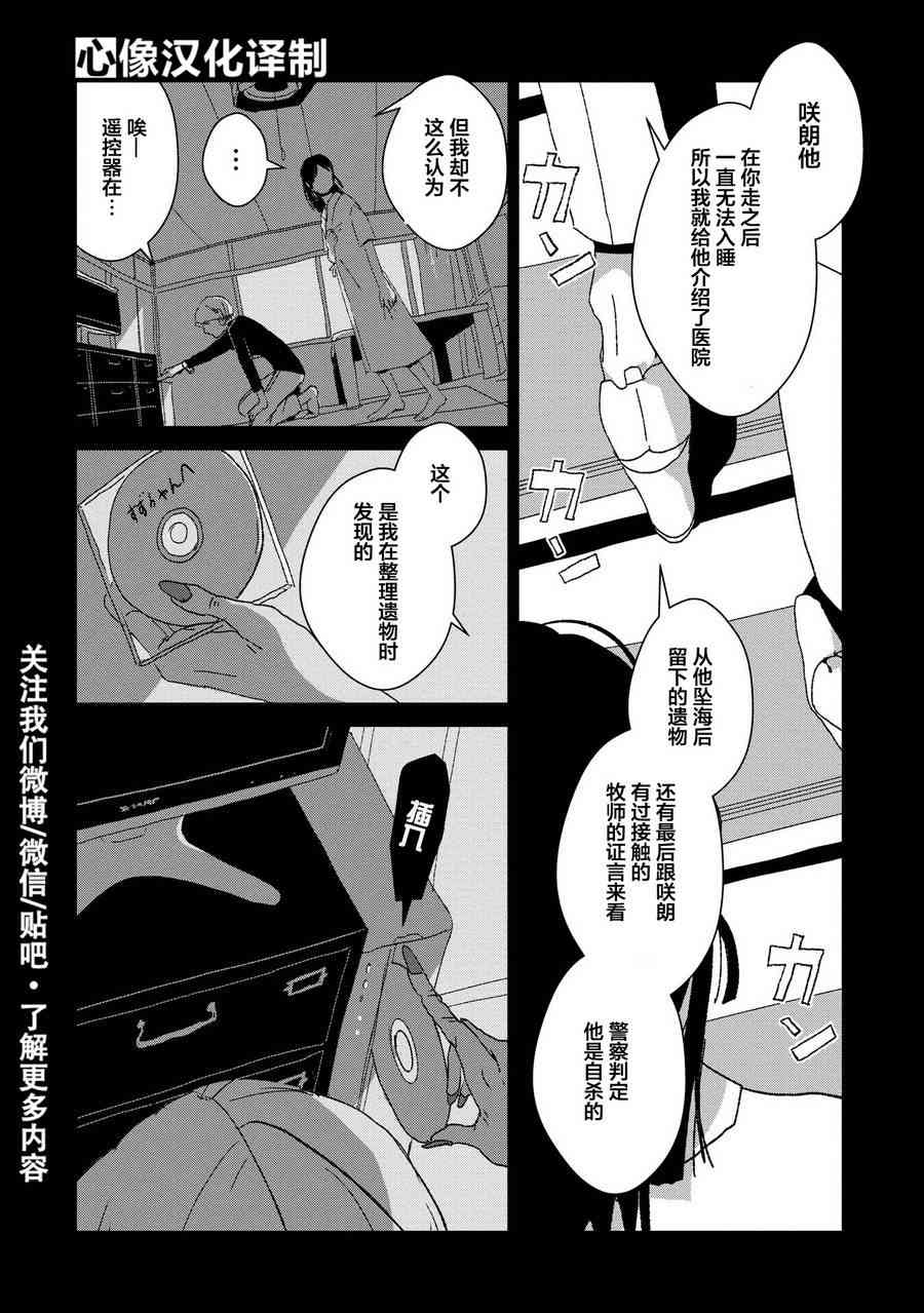 两只兔子 9话 第5页