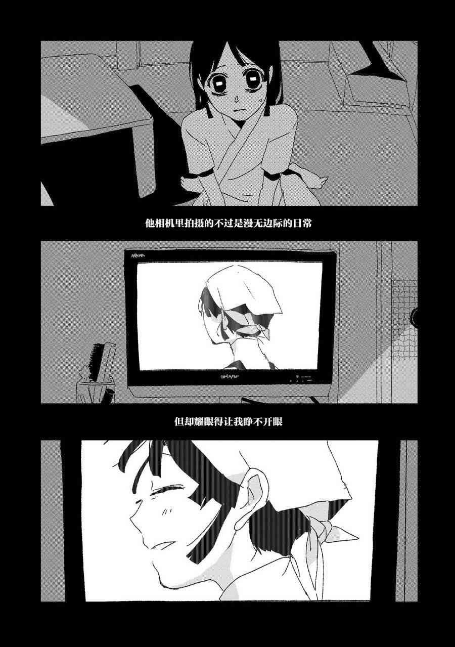 两只兔子 9话 第18页