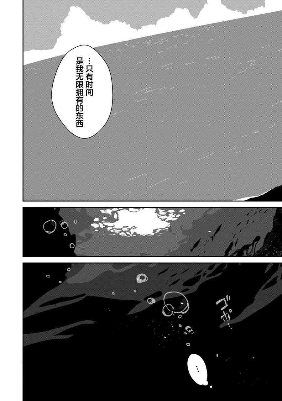 两只兔子 9话 第23页