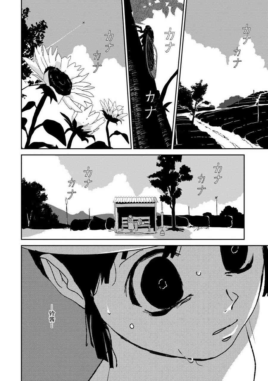 两只兔子 9话 第33页