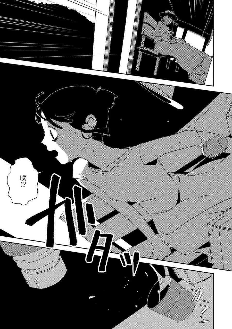 两只兔子 9话 第34页