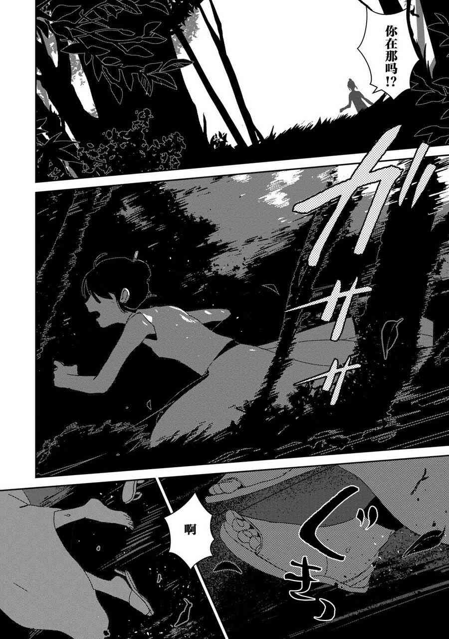 两只兔子 9话 第35页