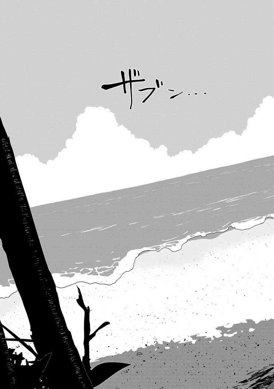 两只兔子 9话 第38页