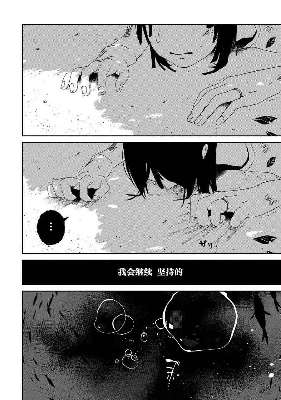 两只兔子 9话 第39页