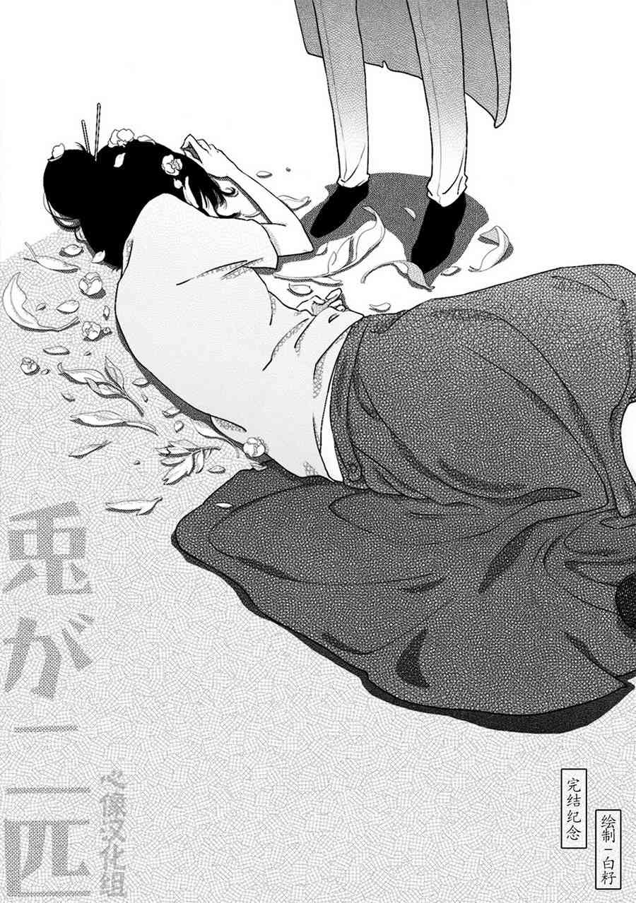 两只兔子 9话 第42页