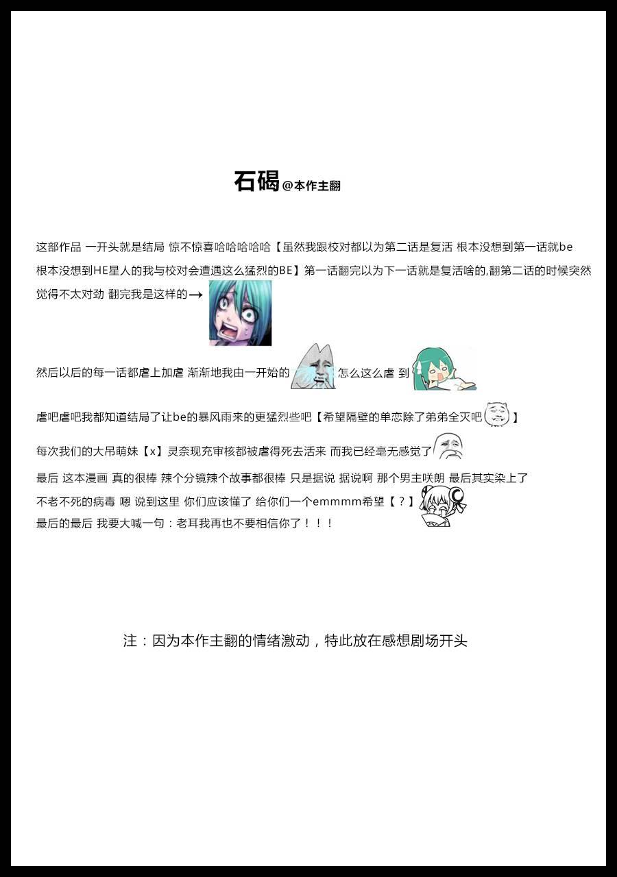 两只兔子 9话 第43页