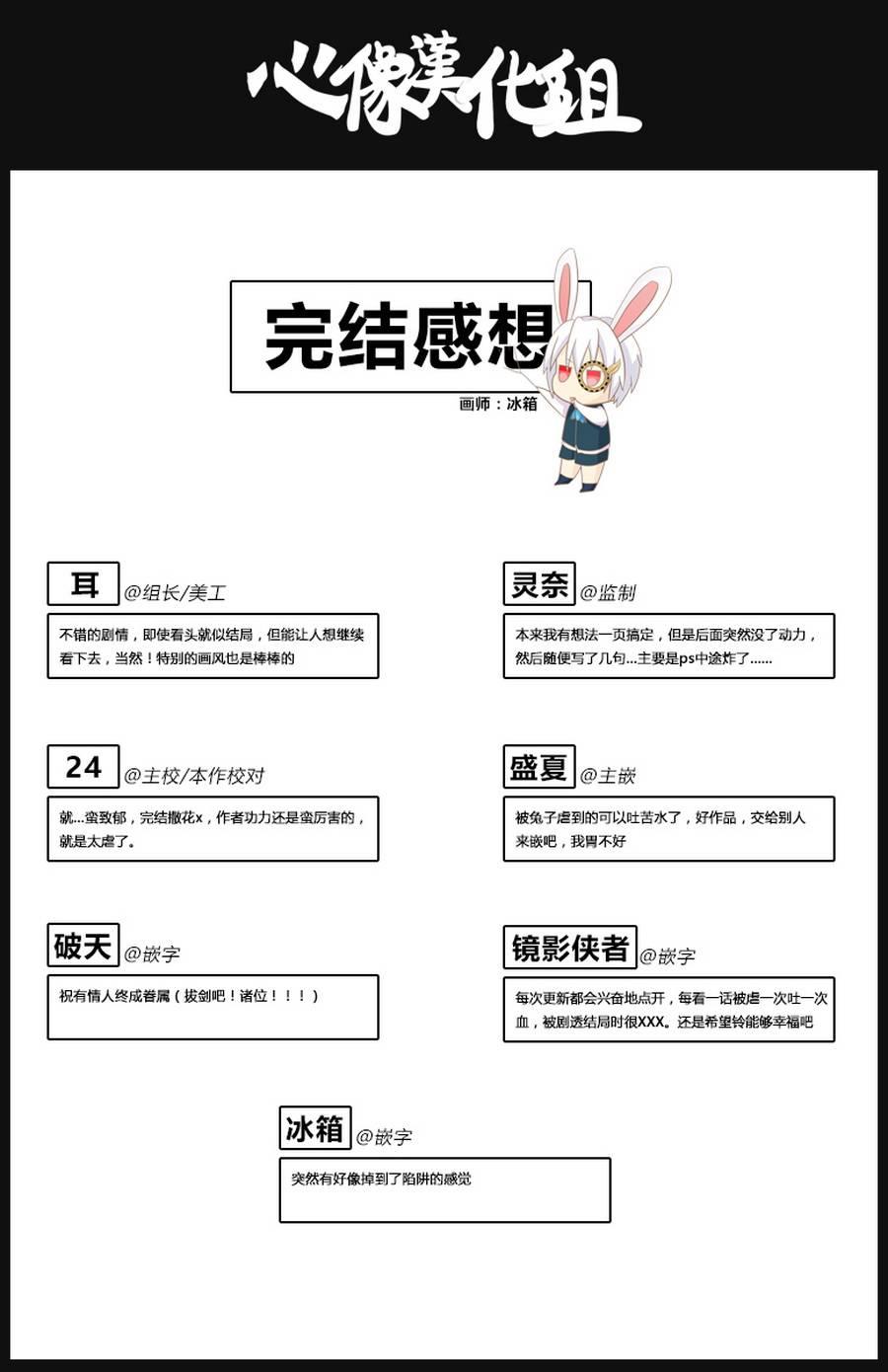 两只兔子 9话 第44页