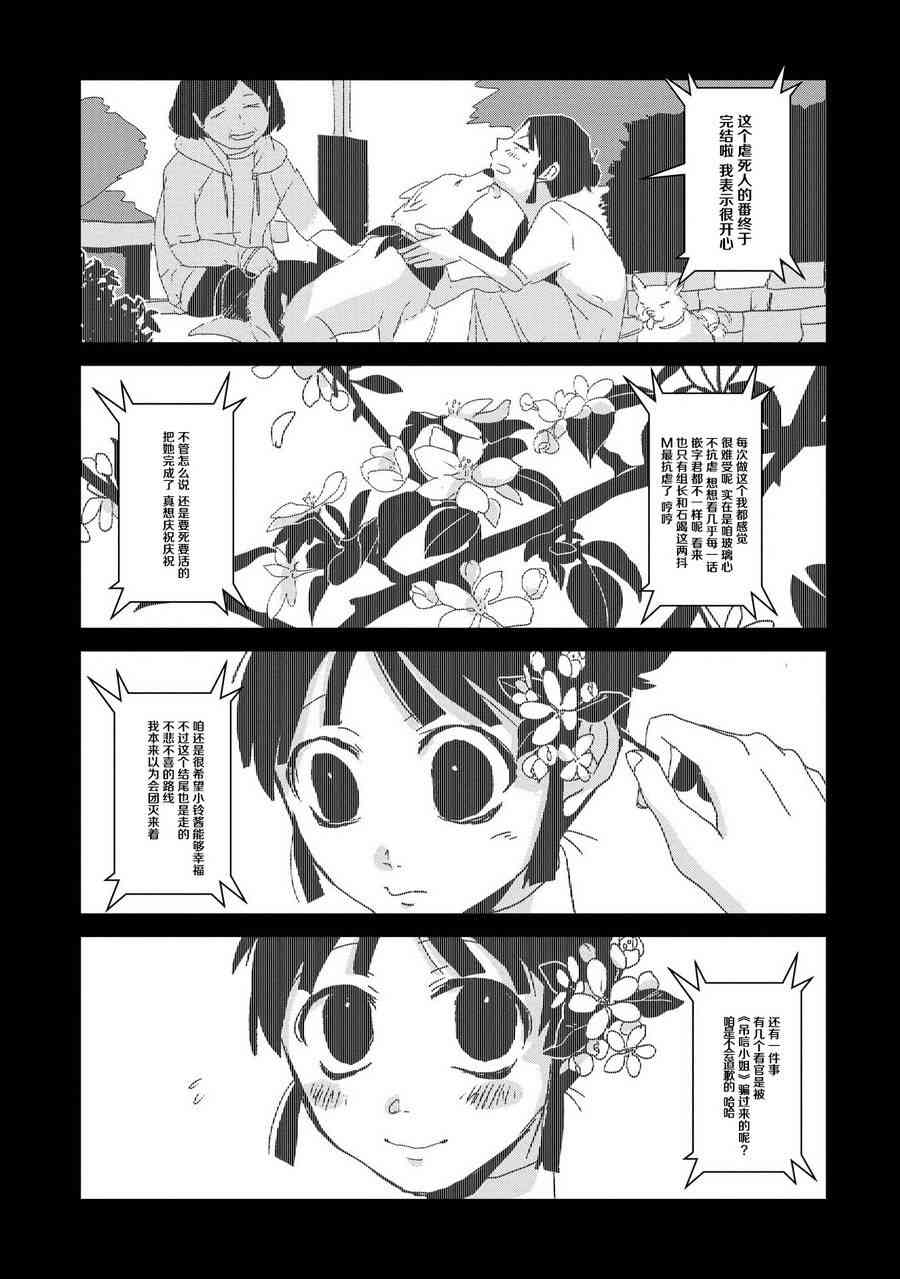 两只兔子9话图
