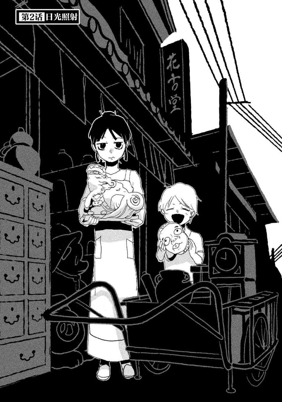 两只兔子 2话 第0页