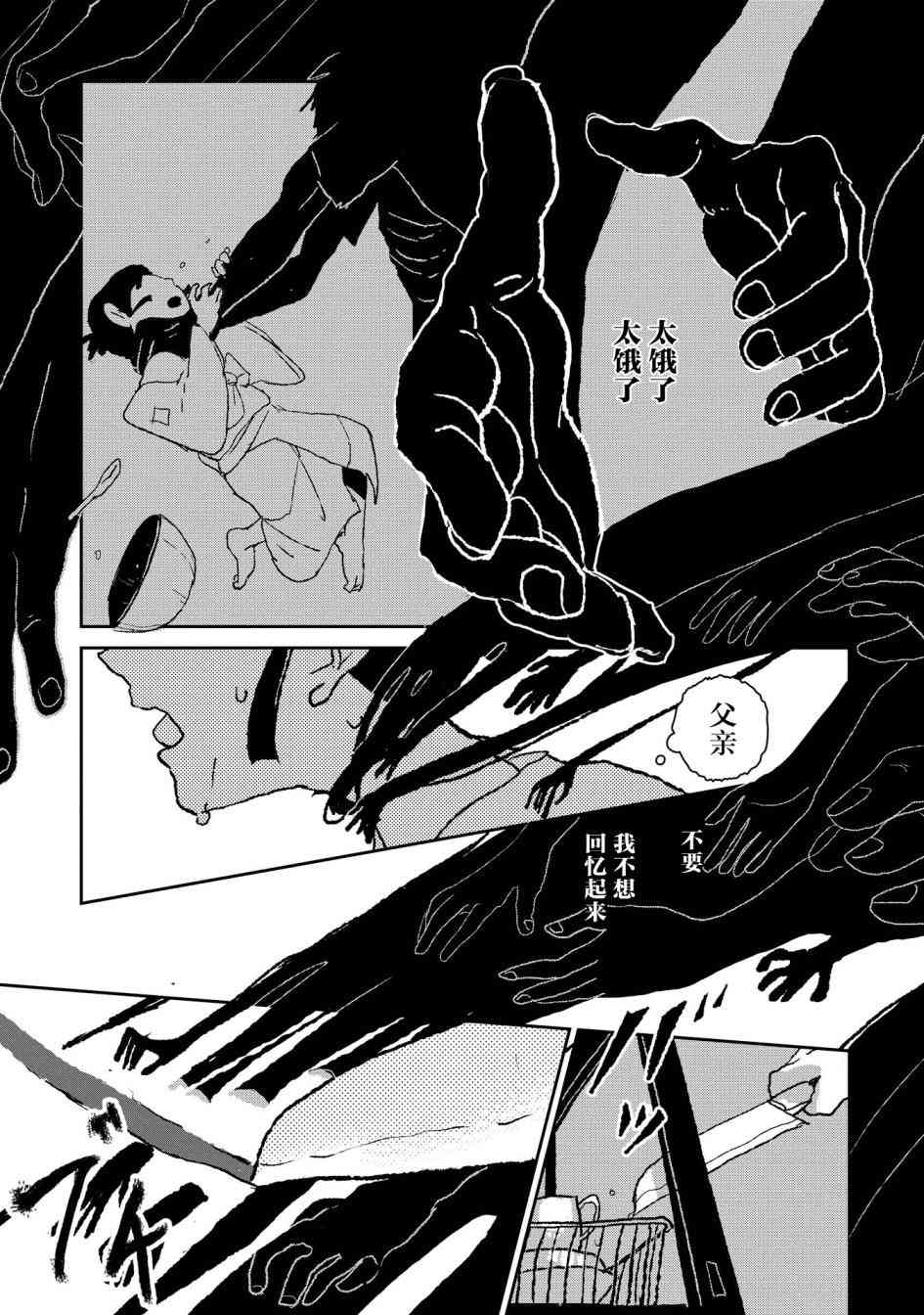 两只兔子 2话 第4页