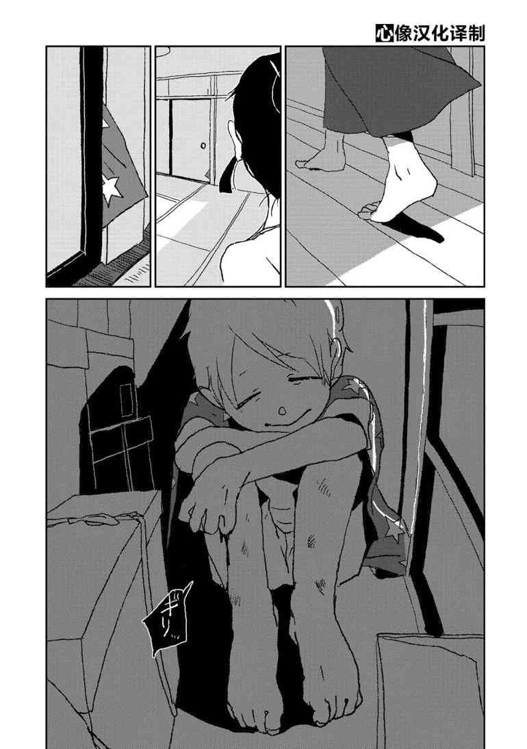 两只兔子 2话 第30页