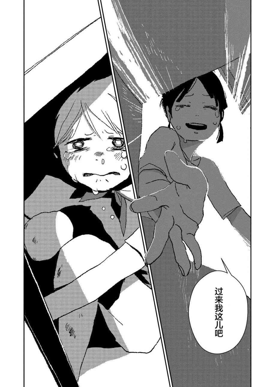 两只兔子 2话 第34页