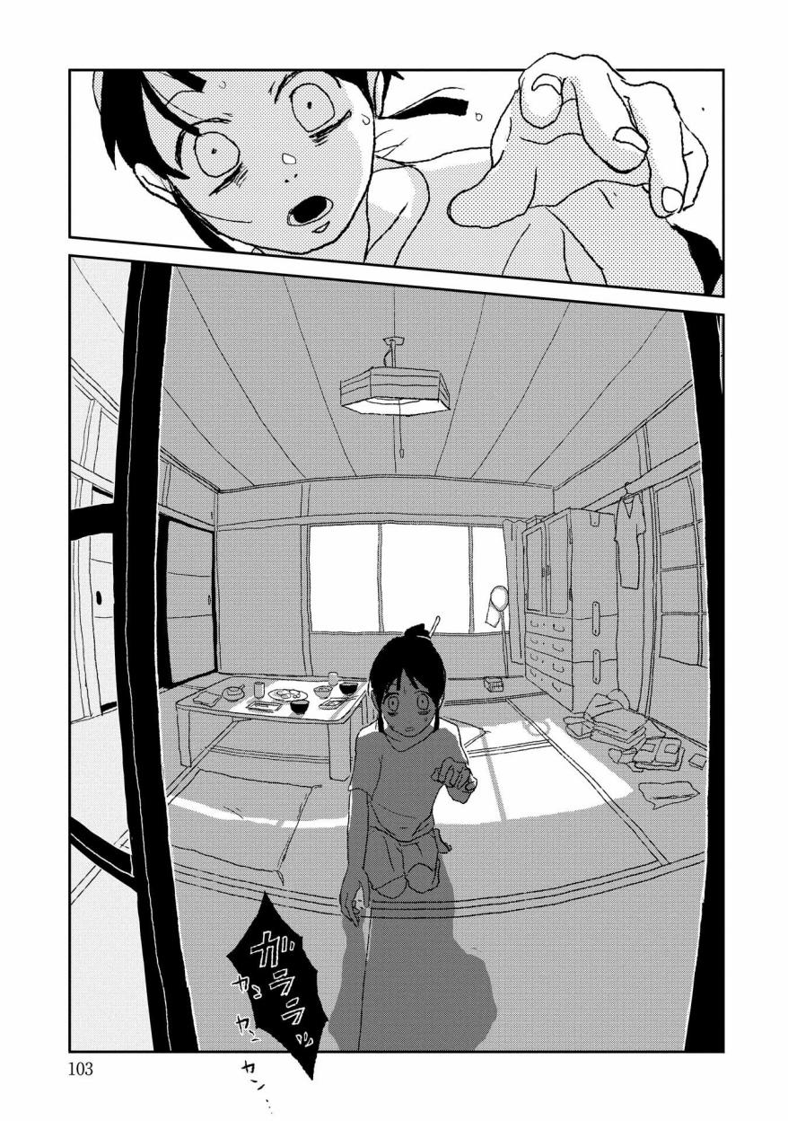 两只兔子 3话 第22页