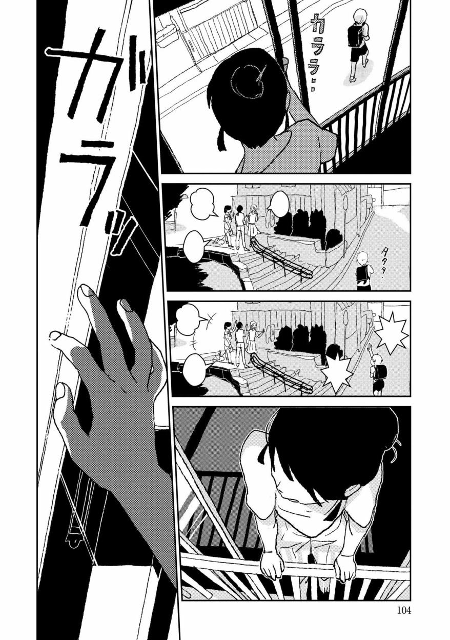 两只兔子 3话 第23页