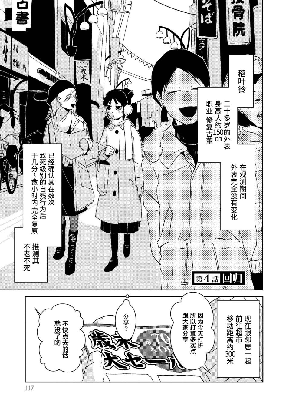 两只兔子 4话 第0页