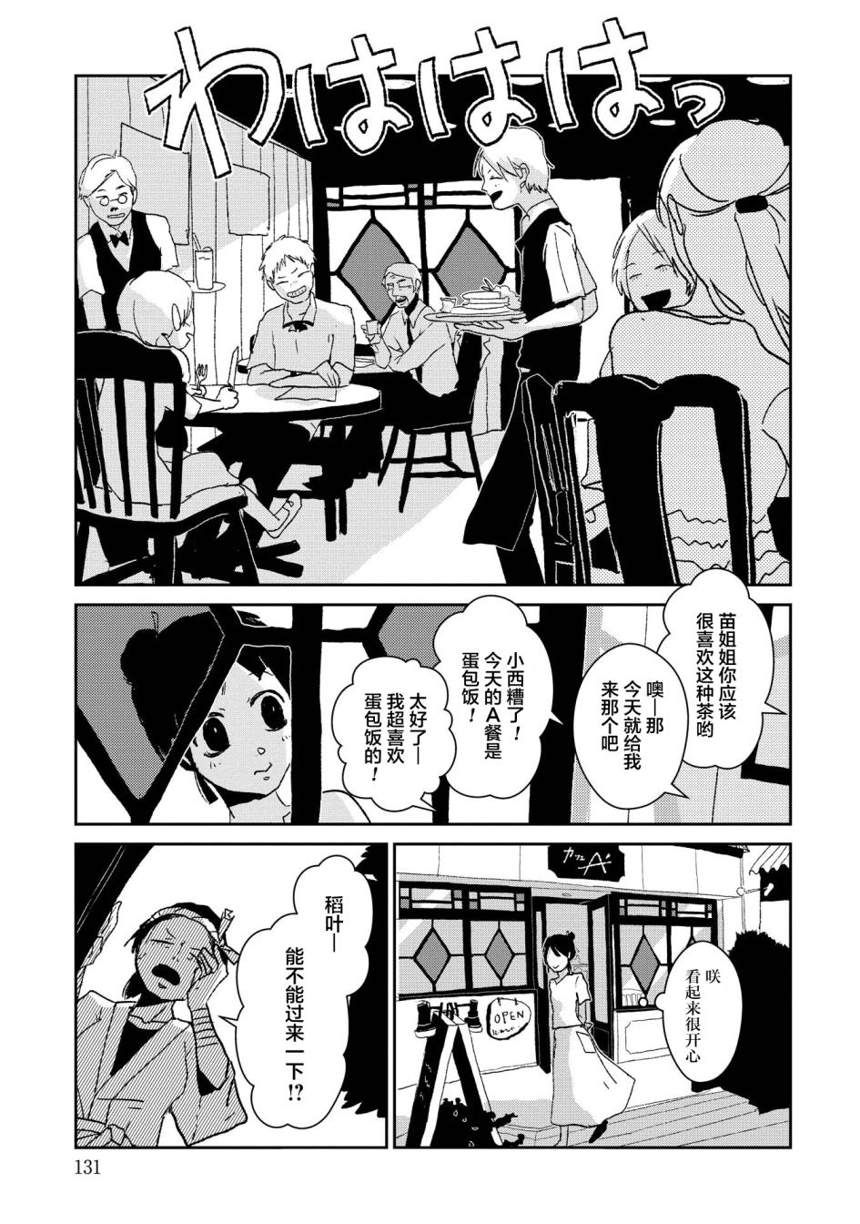 两只兔子 4话 第14页