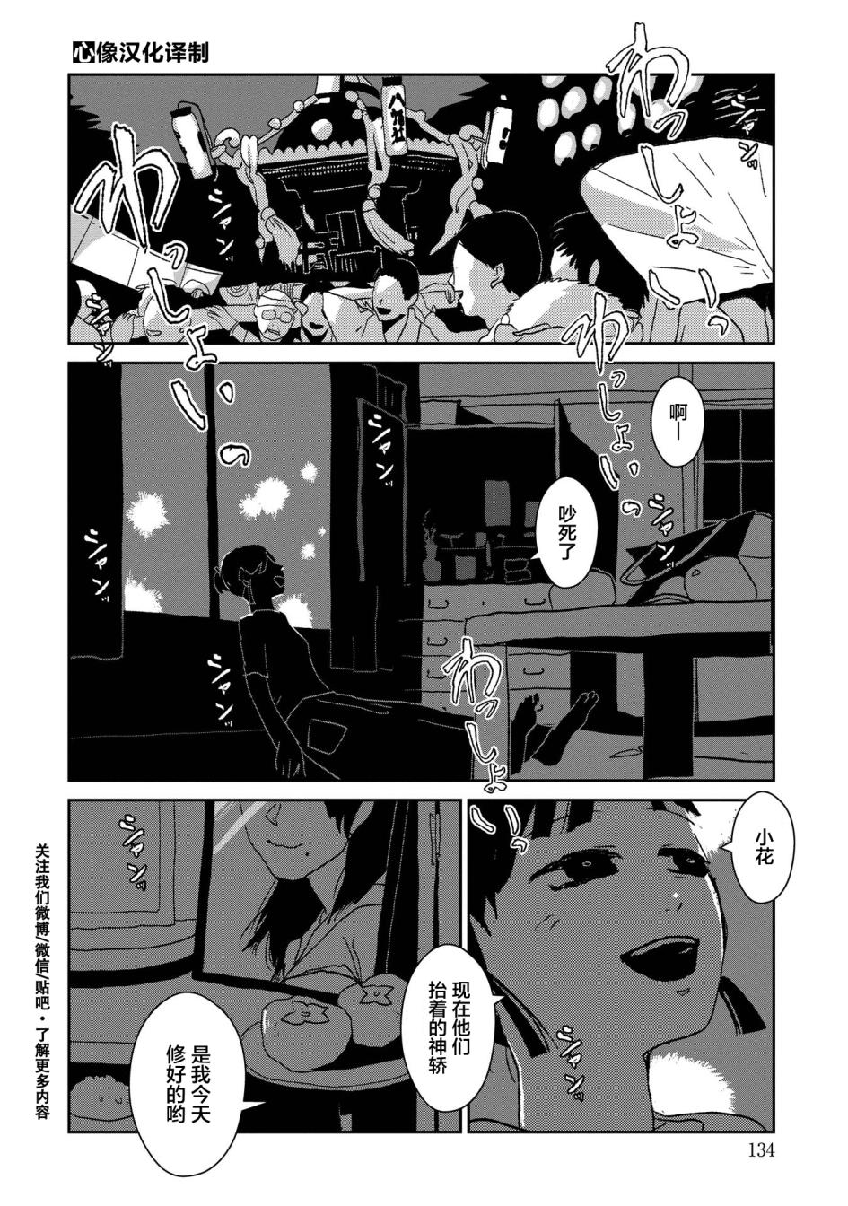 两只兔子 4话 第17页