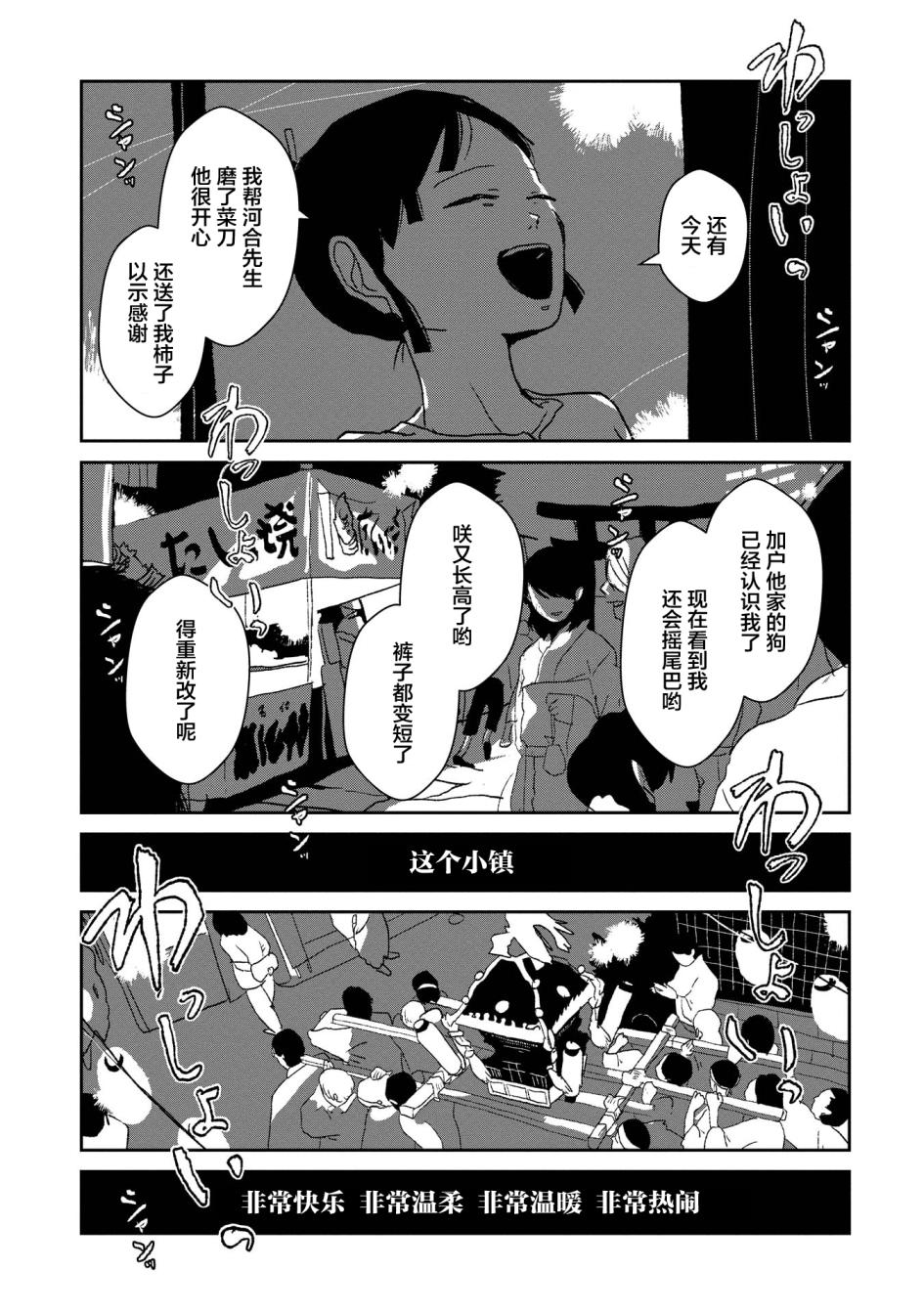 两只兔子 4话 第18页