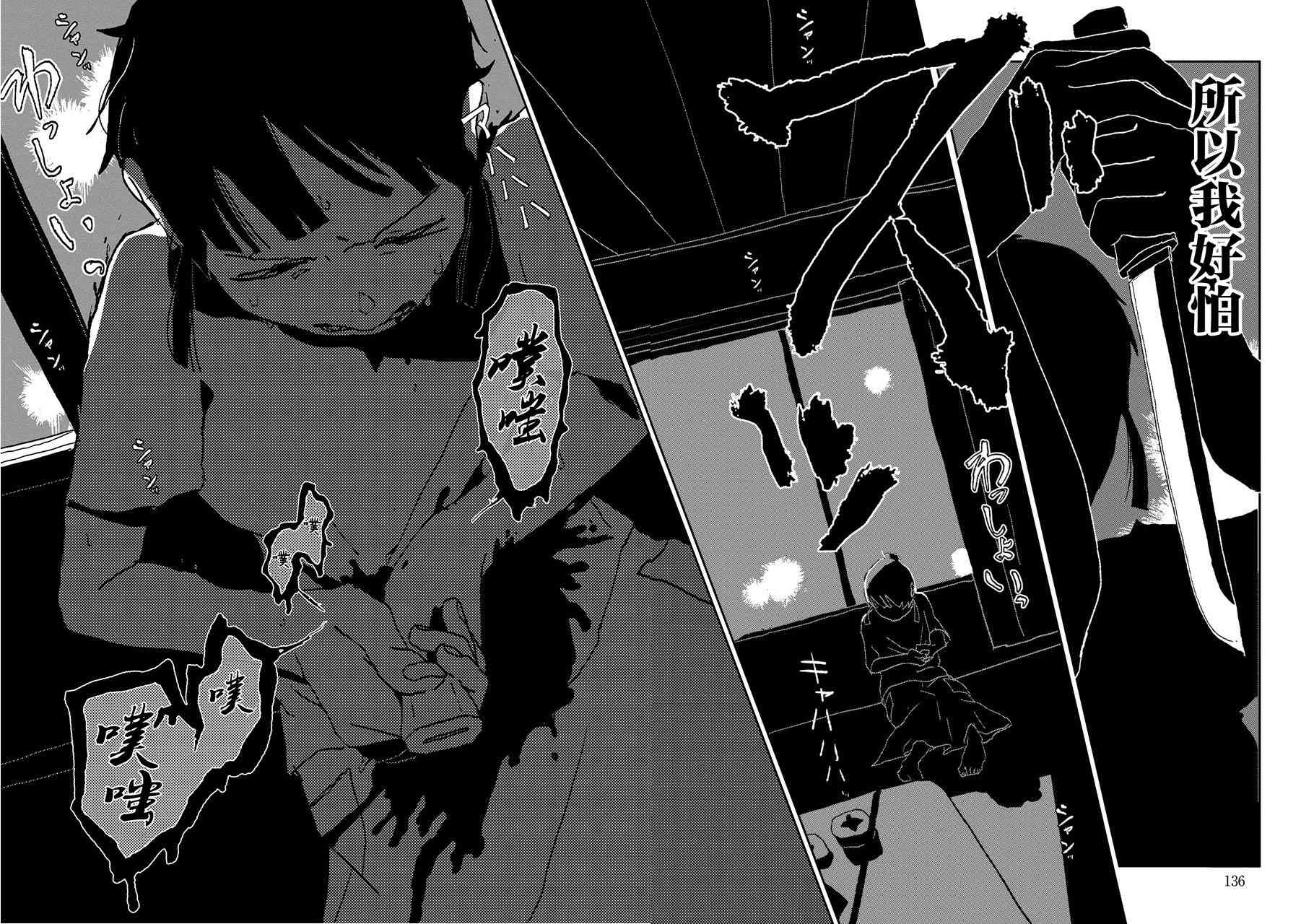 两只兔子 4话 第19页